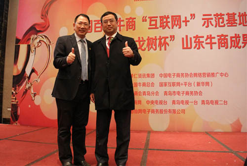 青岛丰东热处理有限公司被授予《中国百强牛商“互联网+”示范基地》荣誉