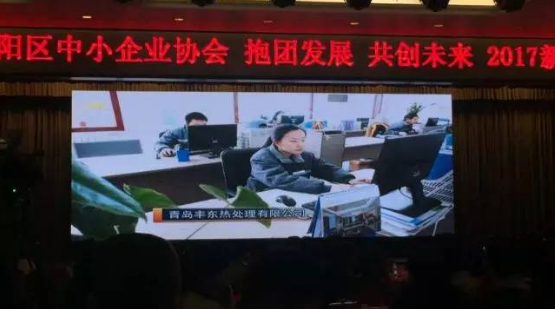 青岛丰东热处理企业宣传片